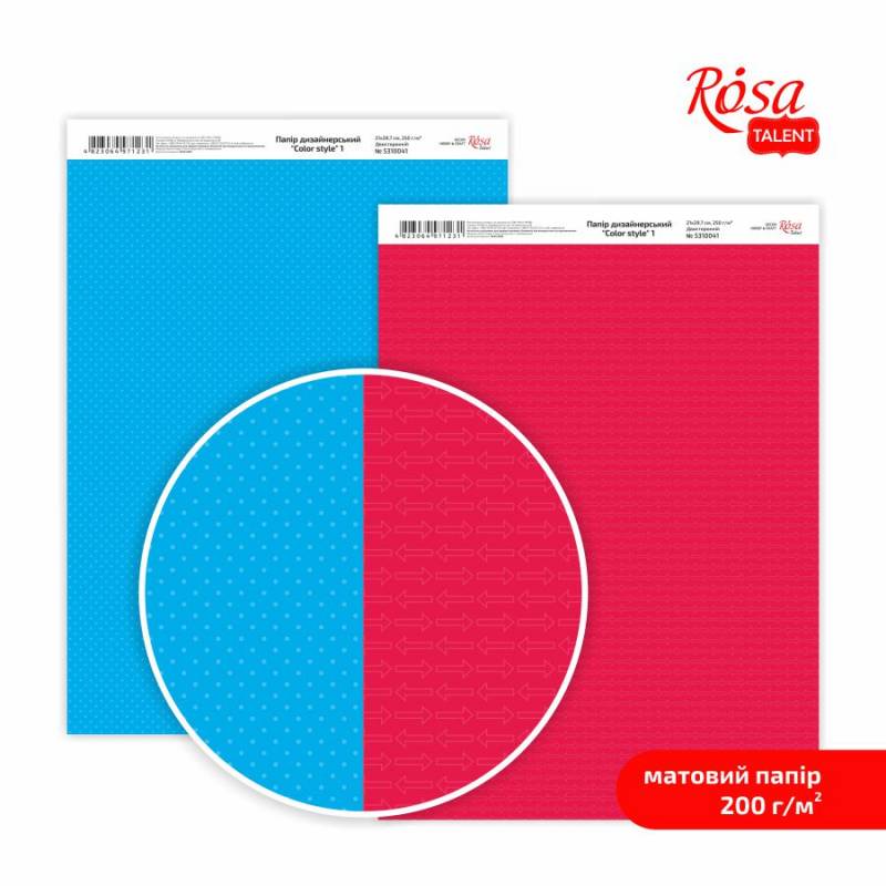 Папір дизайнерський двосторонній матовий „Color style“ 1, 21х29,7 см, 200 г/м2, ROSA Talent