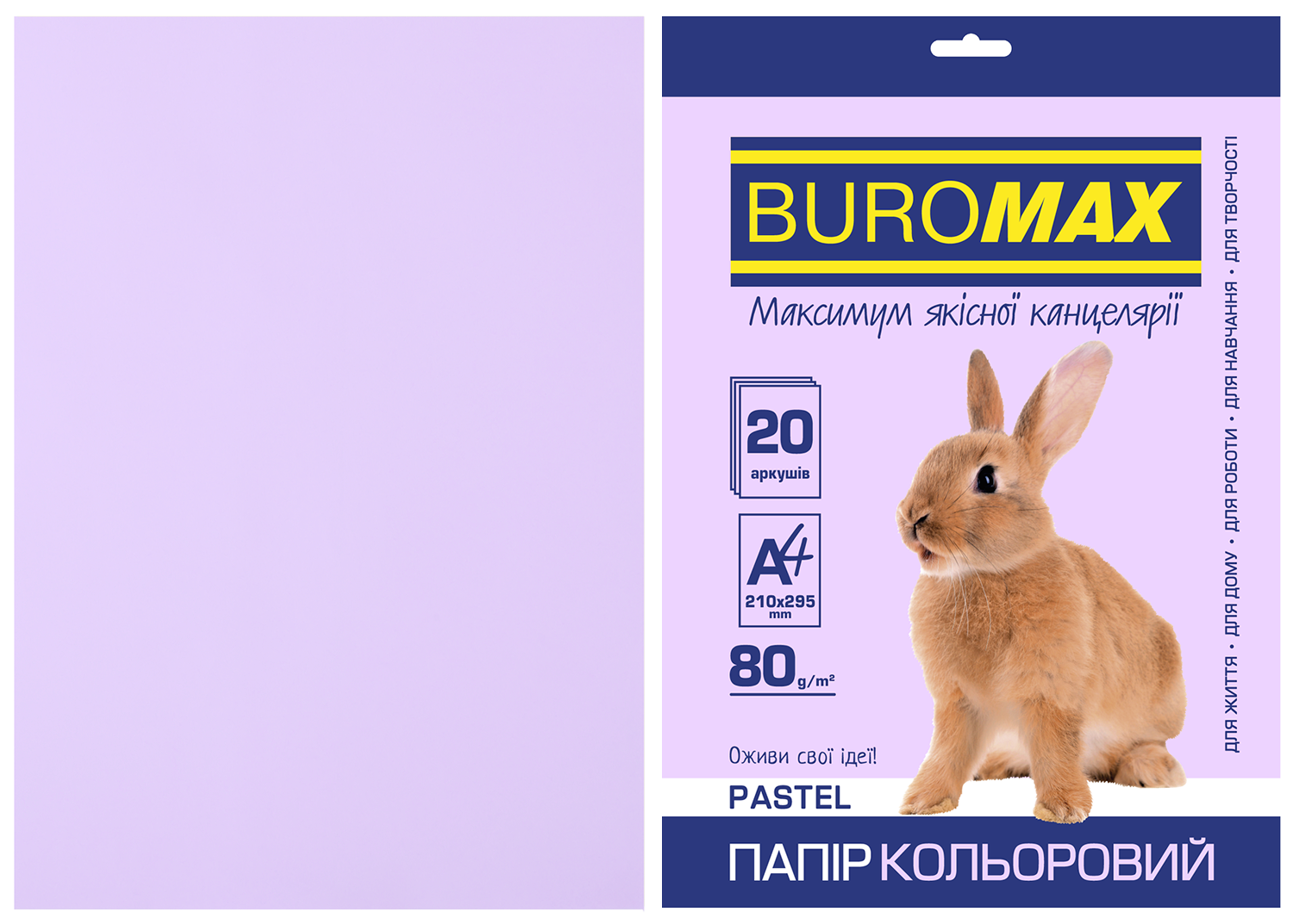 Папір кольоровий А4, 80г/м2, PASTEL, лавандовий, 20арк., BM.2721220-39