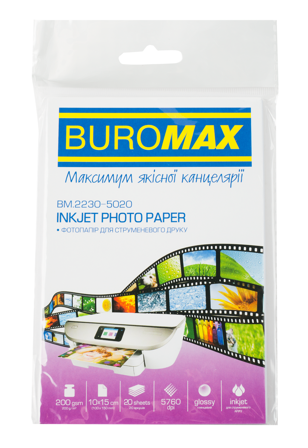 Фотопапір глянцевий 10х15см, 200 г/м2, 20арк., BM.2230-5020