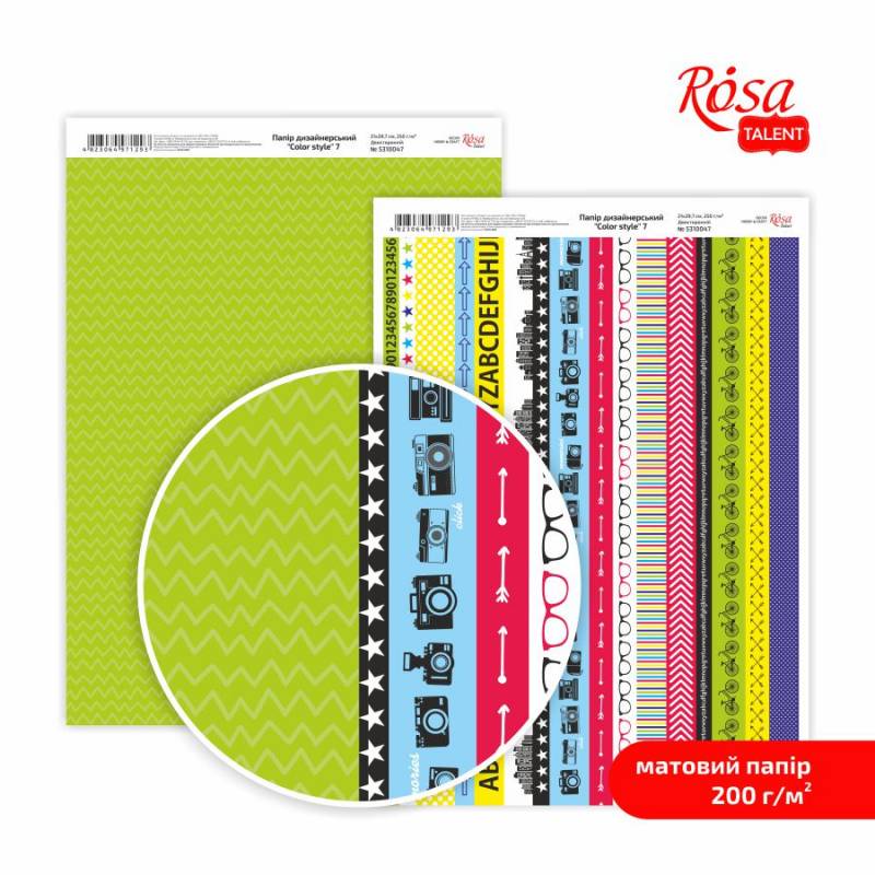 Папір дизайнерський двосторонній матовий „Color style“ 7, 21х29,7 см, 200 г/м2, ROSA Talent