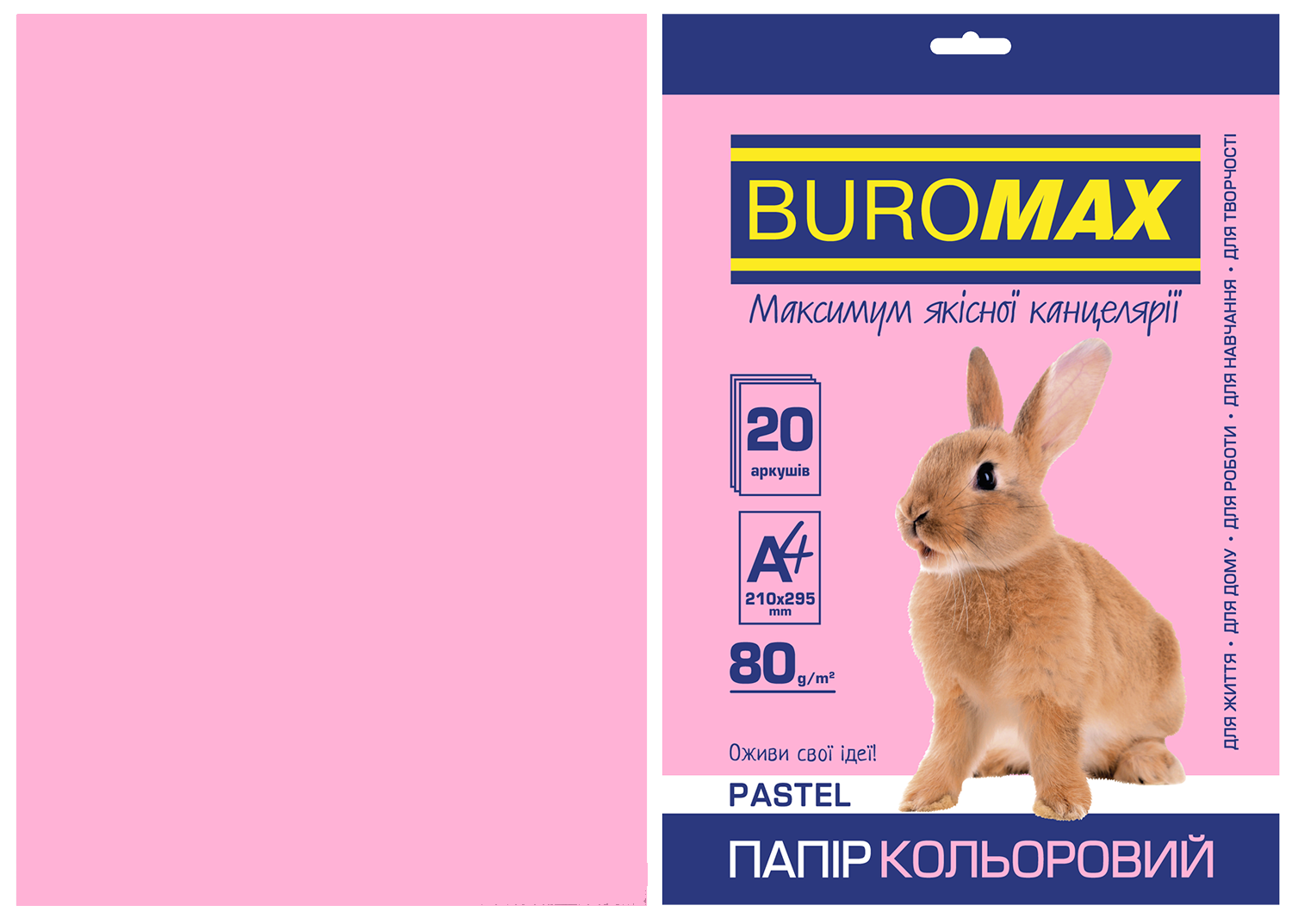 Папір кольоровий А4, 80г/м2, PASTEL, рожевий 20арк., BM.2721220-10