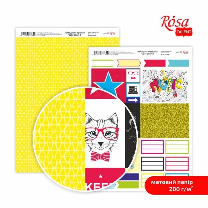 Папір дизайнерський двосторонній матовий „Color style“ 8, 21х29,7 см, 200 г/м2, ROSA Talen