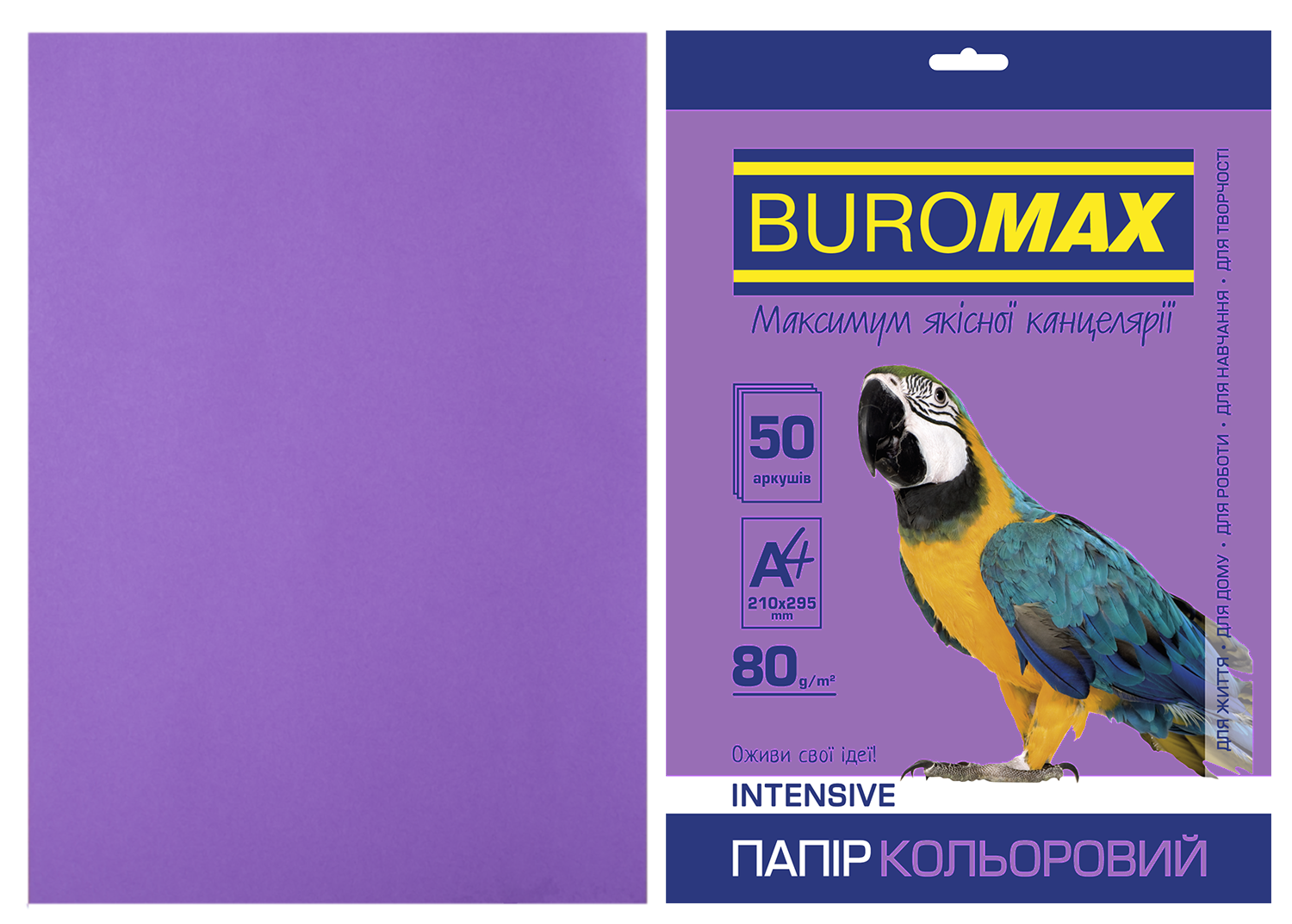 Папір кольоровий А4, 80г/м2, INTENSIV, фіолетовий, 50арк., BM.2721350-07