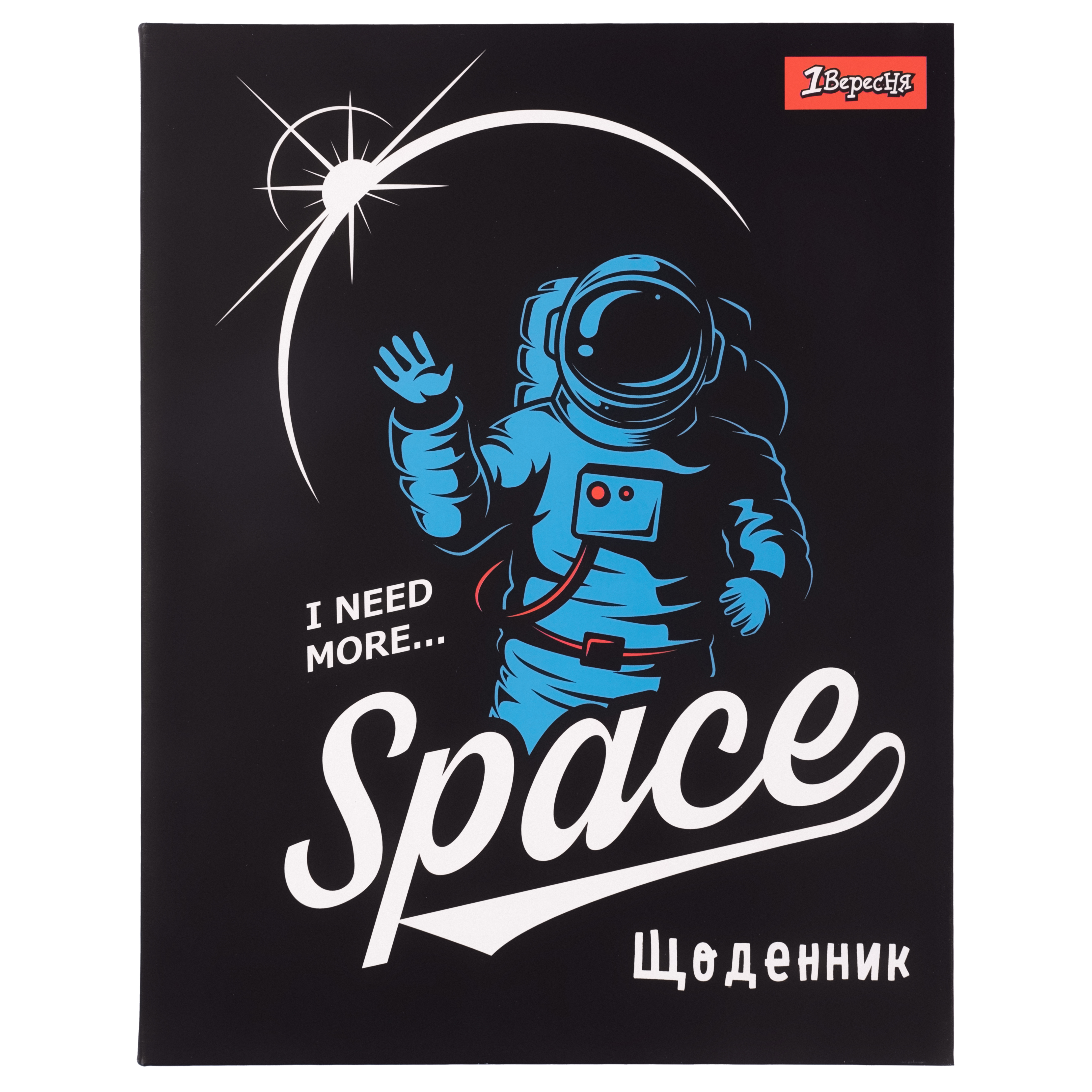 Щоденник шкільний 1Вересня інтегральний 