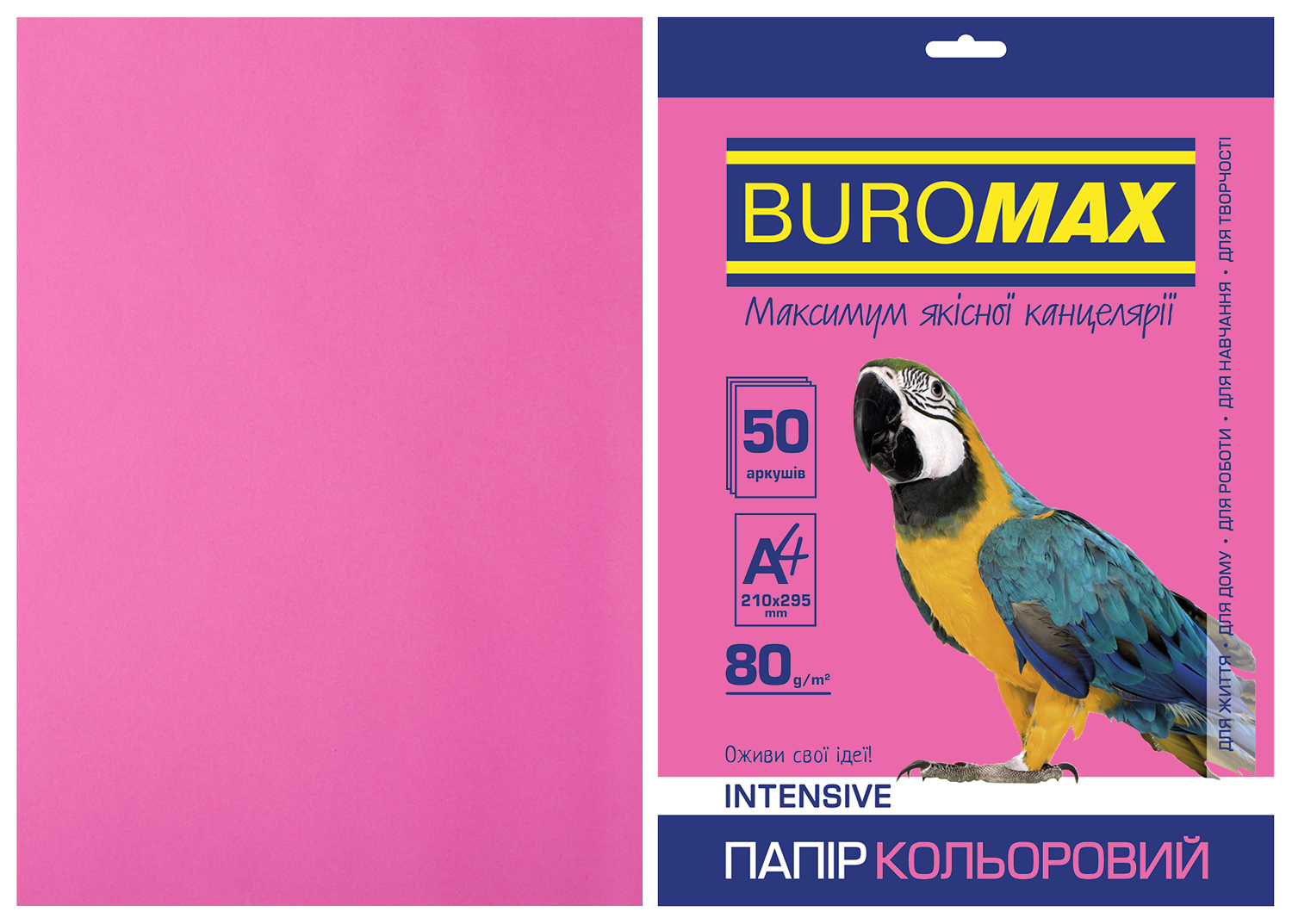 Папір кольоровий А4, 80г/м2, INTENSIV, малиновий, 50арк., BM.2721350-29