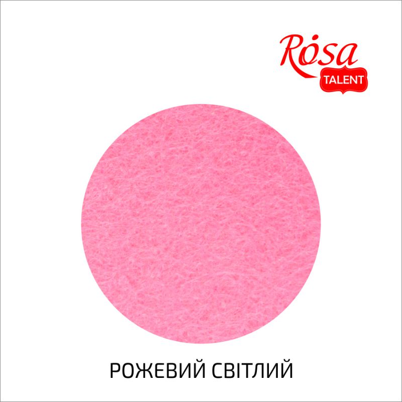 Фетр листковий (полiестер), 29,7х42 см, Рожевий світлий, 180г/м2, Rosa Talent