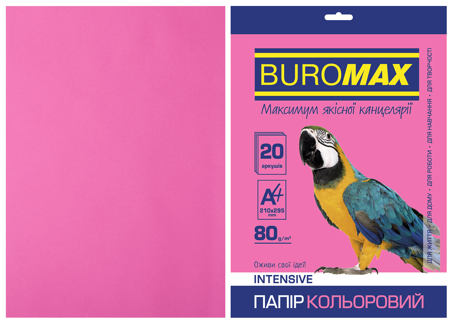 Папір кольоровий А4, 80г/м2, INTENSIV, малиновий, 20арк., BM.2721320-29