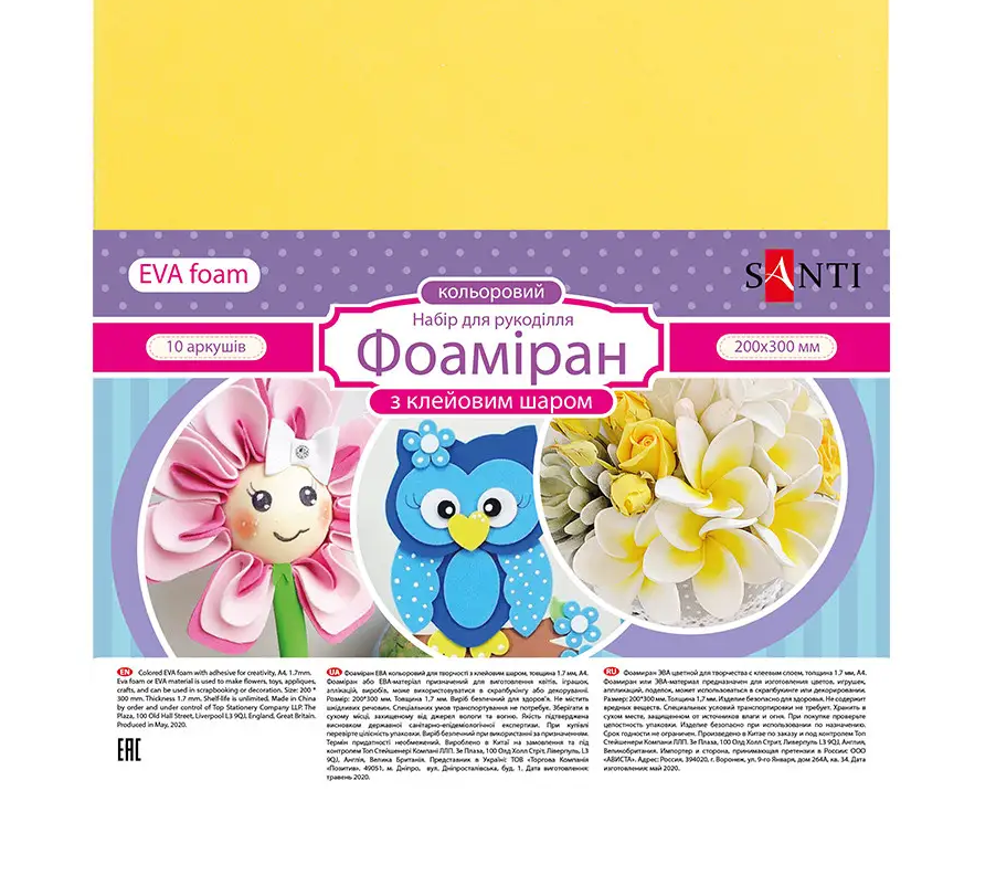 Фоаміран ЕВА жовтий, з клейовим шаром, 200*300мм, товщина 1,7мм, (ціна за 1 шт.) 742722 Santi