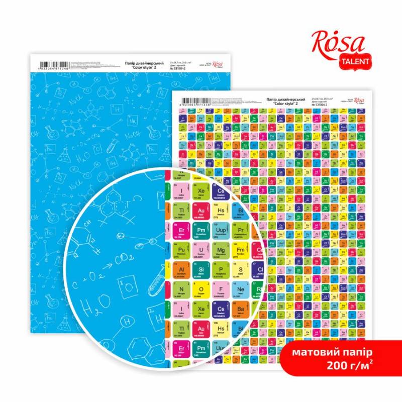 Папір дизайнерський двосторонній матовий „Color style“ 2, 21х29,7 см, 200 г/м2, ROSA Talent