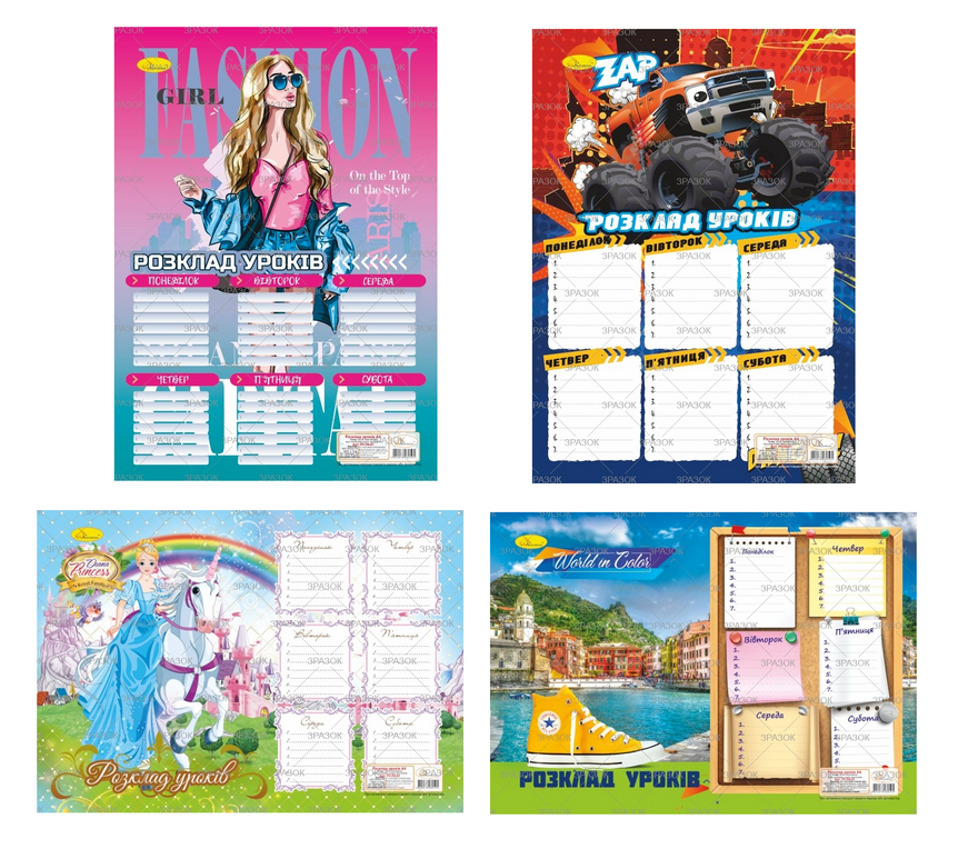 Розклад уроків А4 картон ламінований, тасьма АП-0801