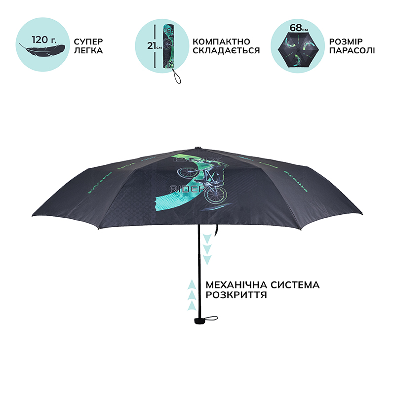 Парасоля Kite дитяча K22-2999-1 BMX