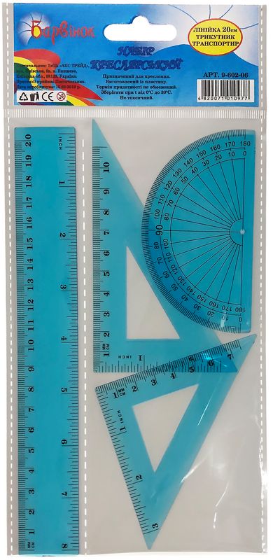 Набір лінійок: лінійка 20см. косинець, транспортир (синій), 9-602-06 Барвінок Набір лінійок: лінійка 20см. косинець, транспортир (синій), 9-602-06 Барвінок