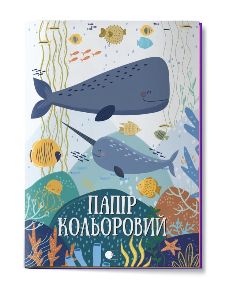Набір кольорового паперу на скобі  А4, 8кол./8 арк ПК-8-А4-Кн