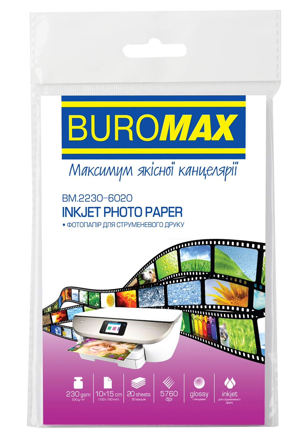 Фотопапір глянцевий 10х15см, 230 г/м2, 20арк., BM.2230-6020