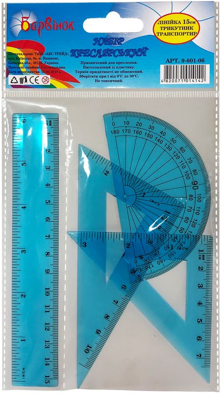 Набір лінійок: лінійка 15см. косинець, транспортир (синій), 9-601-06 Барвінок Набір лінійок: лінійка 15см. косинець, транспортир (синій), 9-601-06 Барвінок