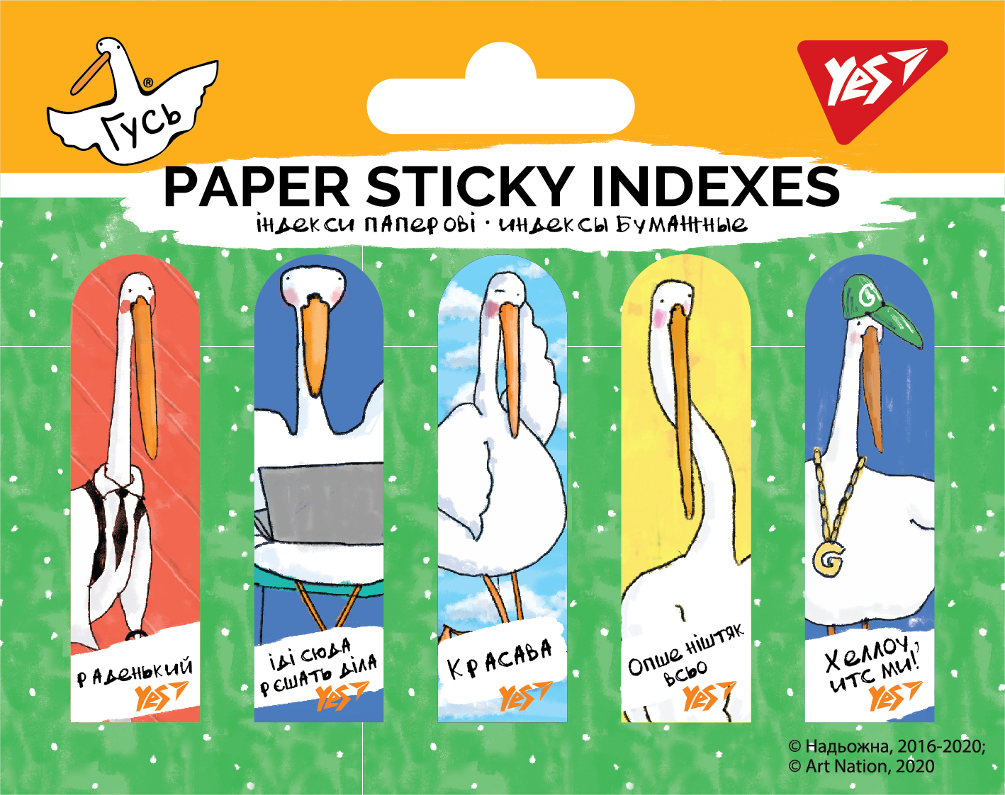 Індекси паперові YES 