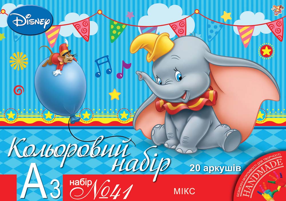 Кольоровий набір №41, А3 (10арк. папір + 10арк. картон) крейдований двостор., 950549, 1Вересня